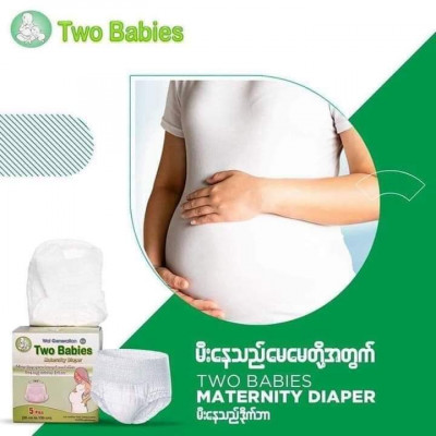 Two babies မီးနေသည် Diaper