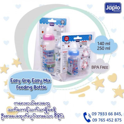 Japlo  easy mix easy grip နို့ဘူး (250ml)