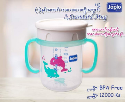 Japlo Standard Mug