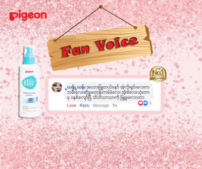 Pigeon lotion (200ml)