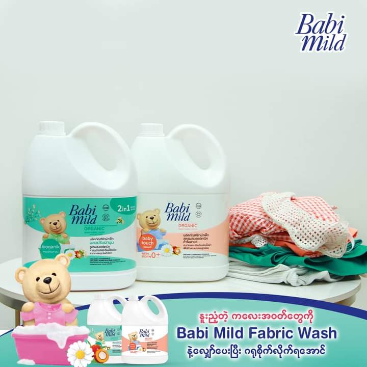 Babi mild  Wash (3000ml)