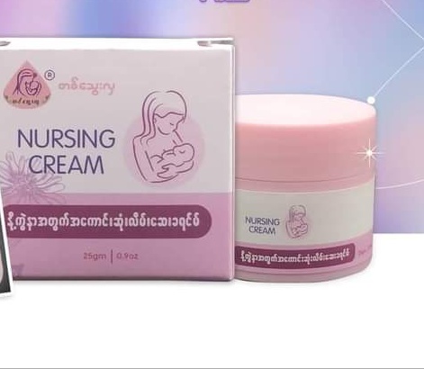 Nursing Cream