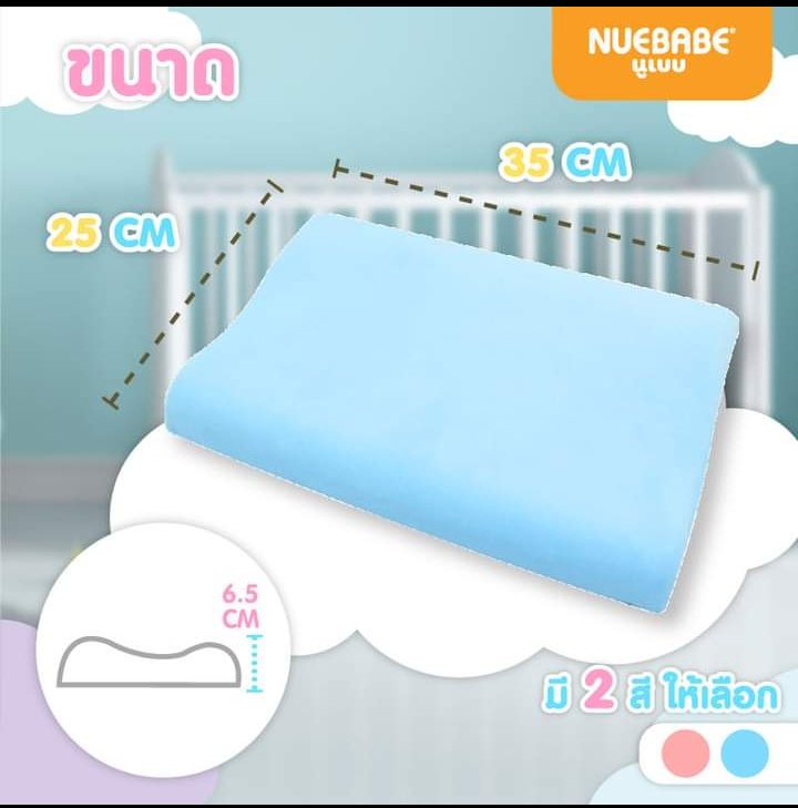 Mamory Foam Pillow CB-0004-2